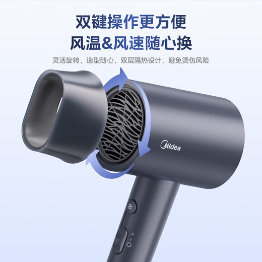 Midea 500 million plasma protection hair dryer household negative ion hair dryer 1800W high power portable hair dryer FJ308 starry night blue holiday/birthday gift recommendation