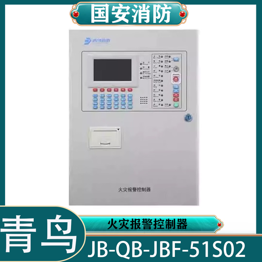 Beida Jade Bird alarm host JBF51S01/51S02 fire alarm linkage controller brand new JBF51S01 second circuit (400 points) including multi-line disk