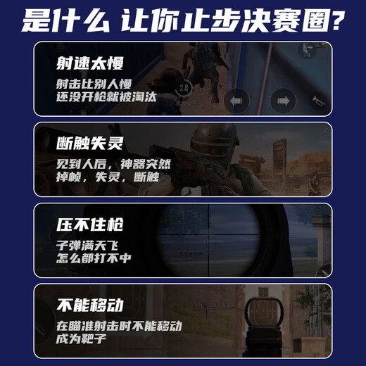 Stike's chicken-eating artifact mobile game physical chicken-eating button press gun connector Peace Elite Delta mobile game CF auxiliary mechanical button Apple Android universal