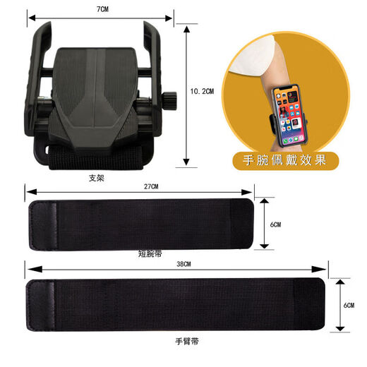 Mistless wrist phone holder Internet celebrity driving and riding live broadcast artifact sports navigation arm arm bag running arm two-in-one wrist arm band