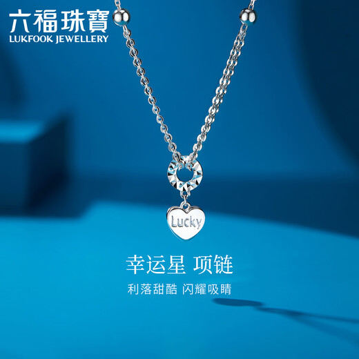 Lukfook Jewelry Platinum 950 Lucky Star Platinum Necklace Set Chain for Gifts Price L04TBPN0026 4.20g (including labor cost 437 yuan)