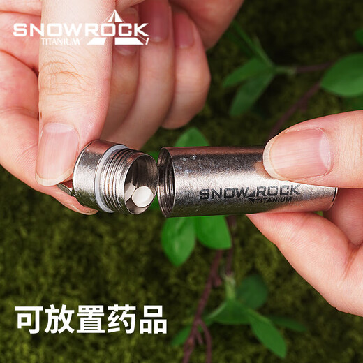 SNOW ROCK ice flower silver pure titanium sealed cabin outdoor portable medicine warehouse portable box fresh antibacterial sealed key chain medicine bottle (with hanging chain) ice flower silver pure titanium sealed cabin