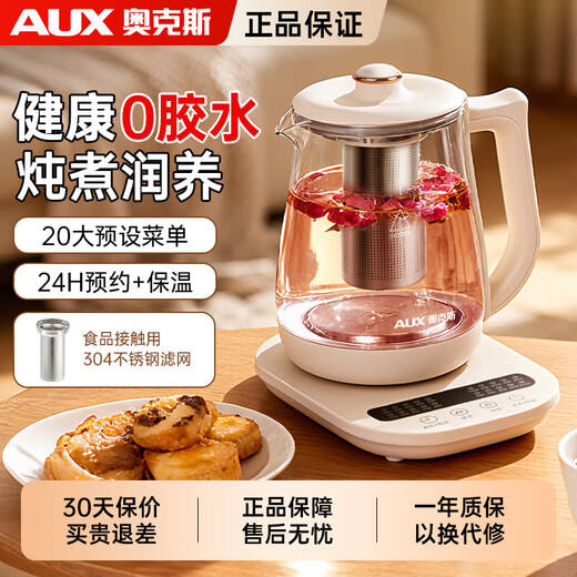 Oaks AUX Health Kettle Tea Kettle Constant Temperature Kettle Intelligent Stew Integrated Electric Kettle Office Flower Tea Kettle Multifunctional Fully Automatic Insulation 316L Stainless Steel 0 Coating 316 Chassis + 304 Filter 1.8L Intelligent Insulation丨0 Glue