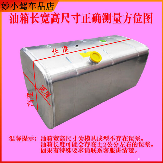 Suitable for HOWO light truck Jiefang J6 Tiger V Omarco Olingkai MRT light truck enlarged aluminum alloy fuel tank