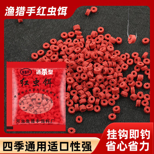 Red worms and earthworms granular fishing bait hollow bait hanging bait carp and crucian carp wild fishing fishing bait lazy small particle fishing bait all-purpose kill hollow bait 1 bag