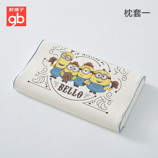 Goodbaby (gb) baby and children's pillow washable neck protection 3-6-12 years old silicone student nap pillow Minion gift box