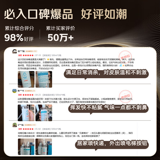 Jingdong-made 75% alcohol spray family size 500ml*4 bottles alcohol disinfectant home children office antibacterial
