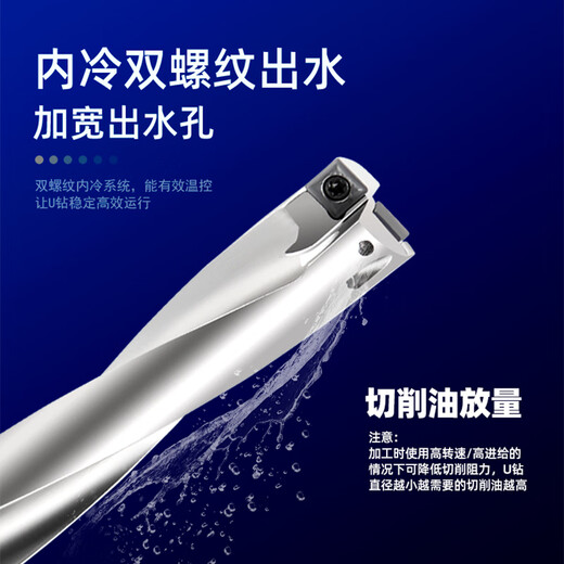 ZOTOU drill fast drill CNC lathe violent drill CNC machining center water outlet WC/SP water jet drill 5 times diameter (SP) 5 times 20.5-25.5-shank 25