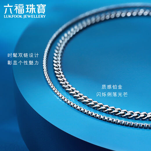 Lukfook Jewelry Platinum 950 Double Chain Platinum Bracelet for Gift Price L04TBPB0019 4.81g (including labor cost 414 yuan)