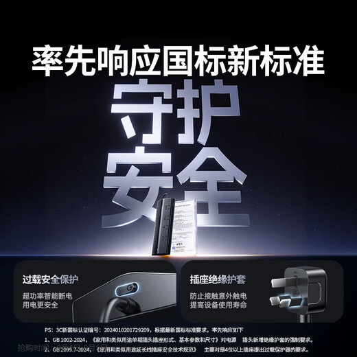 Lulian T8 anti-overload socket gallium nitride trapezoidal plug strip new national standard 20W multi-port fast charging plug strip USB multi-function desktop charging station plug board 8-bit master control switch 1.5 meters