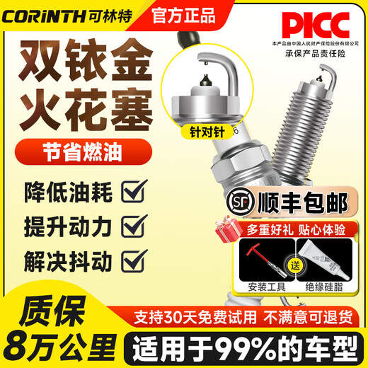 Corinte Corinte ist geeignet für WEY Weipai VV5 VV6 VV7 P8 Latte Mocha Macchiato Doppel-Iridium-Zündkerze 4 Stück WEYVV5