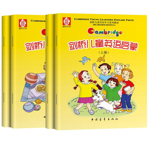 Cambridge Kindergarten English Primary and Secondary Schools, Large Classes and Junior Primary School Connection Volume 132 Level AB Early Childhood Education Picture Book Textbook Course Point Reading Computer Book 4-6 Years Old 7 Children 8 English Cambridge Kindergarten English Level 3 B Large Class 5-6 Years Old Volume 2
