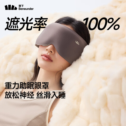 Beneunder eye mask for sleeping, shading, men and women traveling on business, relieving fatigue, gravity massage eye mask LC613