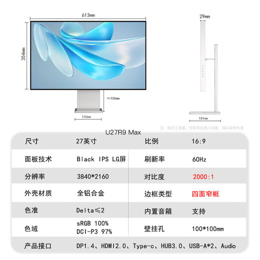 Xinghuachen 27-inch 4K 180Hz dual-mode screen narrow bezel display IPS low blue light HDR rotating lifting professional gaming e-sports desktop computer MAC external screen type c aluminum alloy 27-inch 4K 60hz four narrow edges + IPS LG panel