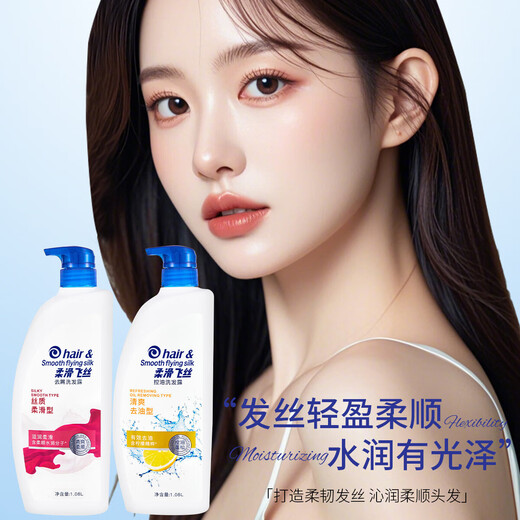 Silky Silk Shampoo Large Capacity Silky Smooth Anti-Dandruff Refreshing Oil Removal Fluffy Shampoo 750ml Silky Smooth 1080ml*1 bottle