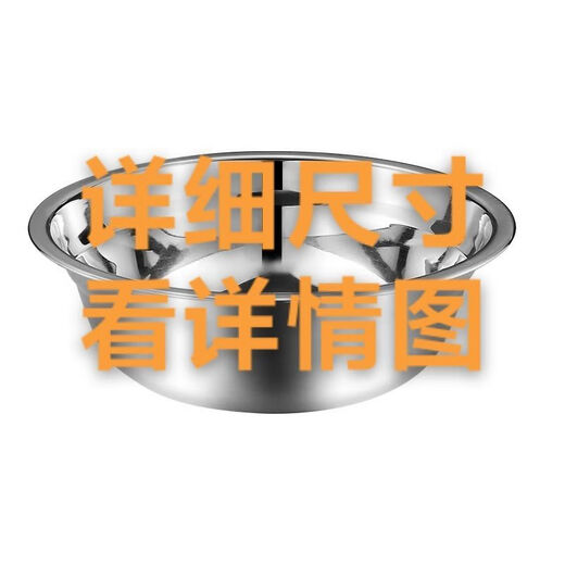 Aosida 304 stainless steel basin thickened non-magnetic multi-purpose basin canteen soup bowl household instant noodle bowl rice basin bowl egg beater soup basin extra thick + antibacterial 304 food grade stainless steel on clearance 201 stainless steel 11CM 1 pack