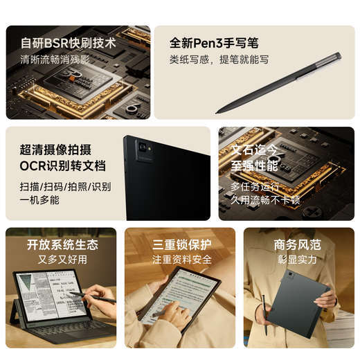 BOOX new products come with magnetic suction leather case, etc. Aragonite BOOX Tab10C Pro, eye protection color ink tablet 10.3-inch electronic paper book reader, ink screen e-book office notebook, Tab10Cpro comes standard with magnetic suction leather case and other gift packages