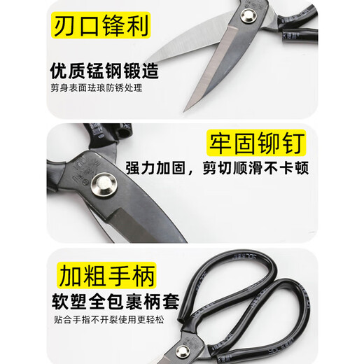 Yongdeli Factory Ciseaux spéciaux de tailleur pour usine de cuir et de vêtements Grands ciseaux à tête de poisson puissants en acier au manganèse de qualité industrielle pour objets durs Yongdeli D01 Ciseaux à grande tête noirs (21,5 cm)