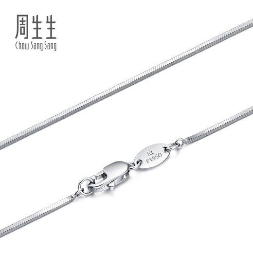 Chow Sang Sang Pt950 platinum versatile plain chain platinum necklace for men and women 32145N price 45cm - 5.04g (including labor cost 480 yuan)
