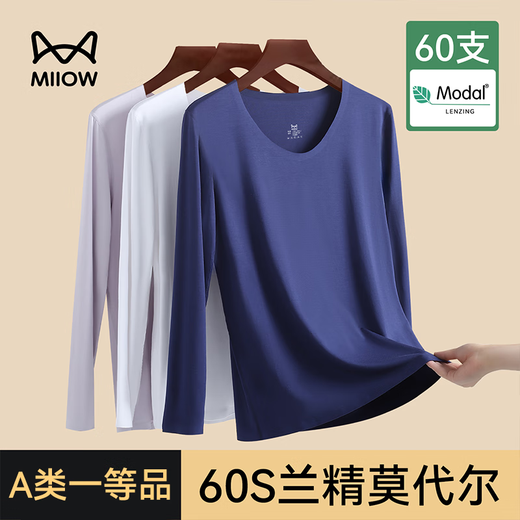 猫人（MiiOW）60S莫代尔秋衣秋裤男套装薄款高端无痕V领保暖内衣男士棉毛衫线衣