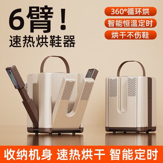 New German movement shoe dryer shoe dryer household deodorizing smart artifact shoe dryer ultraviolet sterilization khaki German heating chip can dry three pairs of shoes at one time high-end version timing + sterilization and deodorization 38 temperature drying