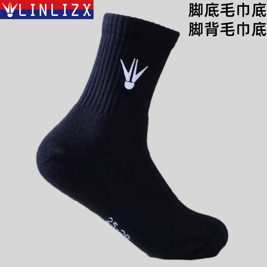Lin Dan's même style yy sélection de qualité chaussettes de badminton professionnelles pour hommes et femmes chaussettes de sport épaisses antidérapantes référence yy 190 chaussettes mi-mollet noires pures taille pour hommes 40-46