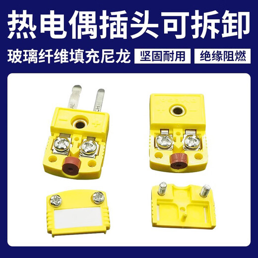 Thermocouple plug socket connector plug temperature sensor male and female socket yellow K-type male plug 1 piece JN-RDY411