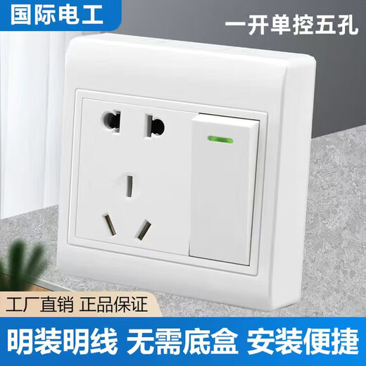 Bull pure sound surface-mounted switch socket multi-functional porous wall five-hole with USB high-power 16a air conditioning panel surface-mounted one-open five-hole single control