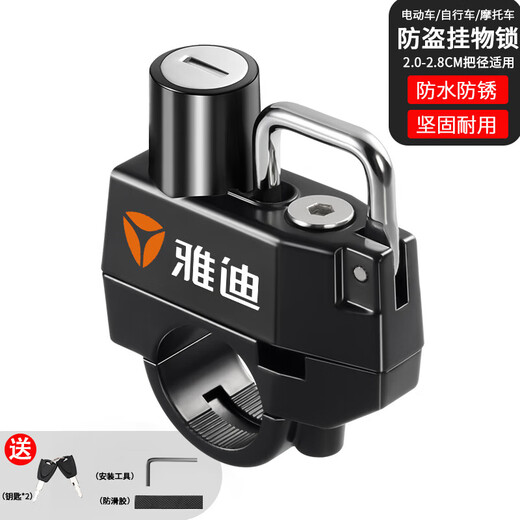 Johnson Miaopule electric vehicle helmet lock anti-theft holder battery car lock helmet motorcycle fixed anti-theft 2022 new thick metal / anti-smash and anti-pry-