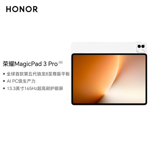 99% новый планшет Honor MagicPad3 Pro 13,3-дюймовый планшет пятого поколения Чип Snapdragon 8 Extreme Edition 165 Гц со сверхвысоким обновлением экрана для защиты глаз Moon Shadow White 12 ГБ + 256 ГБ