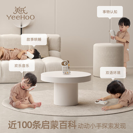 英氏（YEEHOO）儿童玩具手机婴儿电话宝宝早教趣味故事机生日礼物仿真学习机 小恐龙玩具手机
