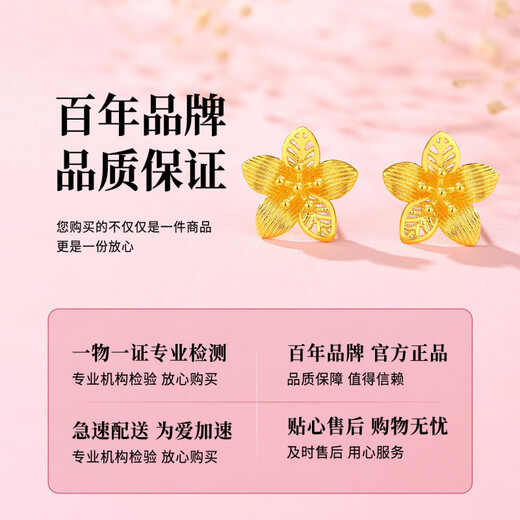 Lao Fengxiang 18K Gold Flower Earrings for Women New Hollow Peach Blossom Earrings Earrings Chinese Valentine's Day Gift for Girlfriend 18K Gold Peach Blossom Earrings Brand Gift Box