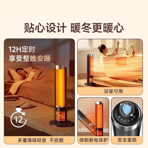 Panasonic flame heater household graphene heater electric heater small sunroom electric heater energy-saving whole house office artifact large area rapid heating-DS-P2067CH
