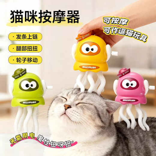 Cat massage head artifact, automatic mute for pets, cat self-pleasure and boredom relief, cat comb, octopus cat toy, pink, terms and conditions, can be massaged | can be used as a cat toy | no need to charge