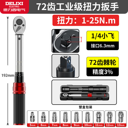 Delixi torque wrench high-precision torque kilogram plate manual torque adjustable spark plug auto repair wrench