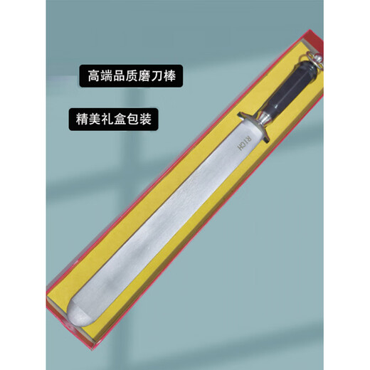 Zwilling German Seiko widened flat sharpening stick high carbon steel fine grain slaughtering commercial knife blocking stick slaughterhouse sharpening tool