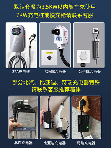 New energy charging box charging pile distribution box protection box outdoor outdoor waterproof electric vehicle car socket box double layer 25-30-14 empty box cannot be placed for charging