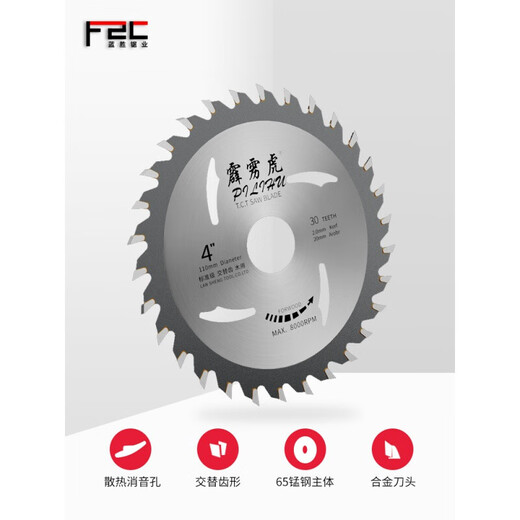 Thunder Tiger woodworking saw blade decoration grade 4-inch 10-inch cutting machine angle grinder hand grinder grade round cutting blade 150 25080T