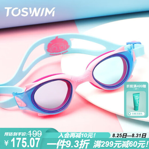 TOSWIM children's swimming goggles HD anti-fog waterproof comfortable fit swimming training glasses swimming goggles light pink octopus