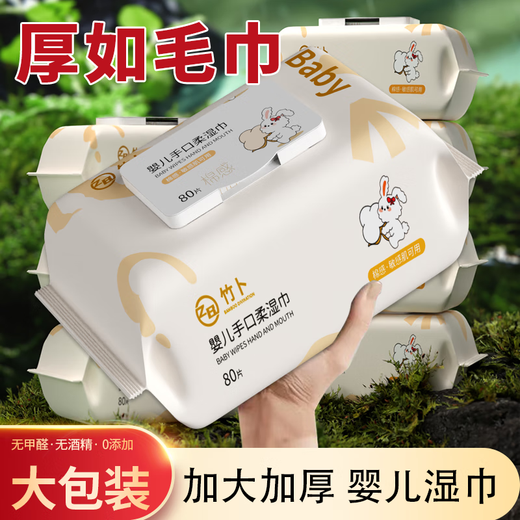 Daily order of 10,000 White Rabbit wet wipes baby large bag with cover baby wet wipes baby hand and mouth family baby wipes enlarged and thickened 1 pack