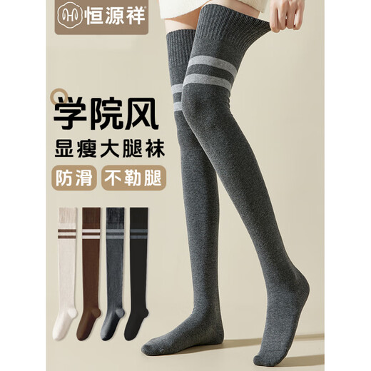 Hengyuanxiang thigh socks women's over-the-knee warm spring, autumn and winter black pressure slimming long tube Jingguandiandong dark gray + coffee one size