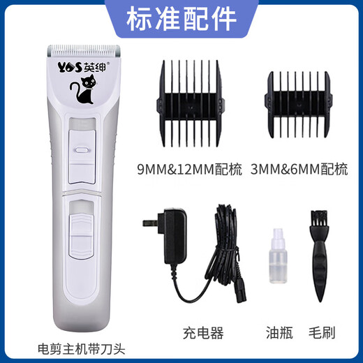 Yingshen pet electric clipper dog Teddy Bichon Corgi electric clipper foot shaver Ragdoll cat shaver 8780 cat special 33 teeth four-speed adjustable length