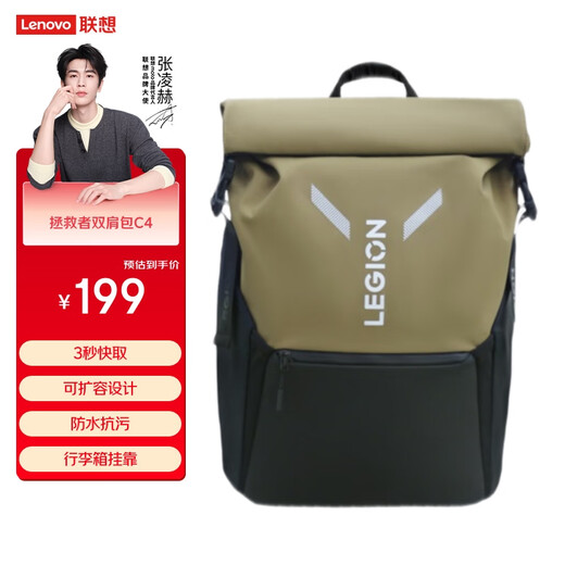 Lenovo Savior Multifunctional Backpack C4 3-second cache Expandable design Waterproof and anti-fouling Suitcase attachment Fashionable leisure travel bag Computer bag