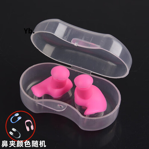Luo Huodou waterproof bathing anti-otitis media swimming anti-choking nose clip set ear anti-water ingress anti-ear water intrusion artifact 1 pair of pink earplugs in transparent box