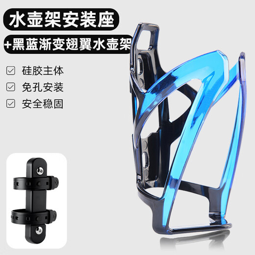 Miaopule bicycle water cup holder water bottle holder water cup holder universal punch-free bracket children's mountain bike bicycle equipment quick release conversion seat + wing water bottle holder black and blue gradient