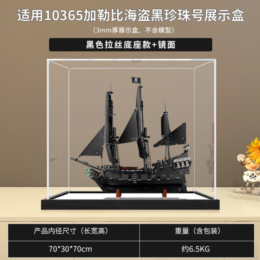 Lingzhi Suitable for Pirate Black Pearl No. 10365 Captain Jack Caribbean Ship Dustproof Storage Display Box Premium Black Bottom Reinforced Model Comes with Mirror