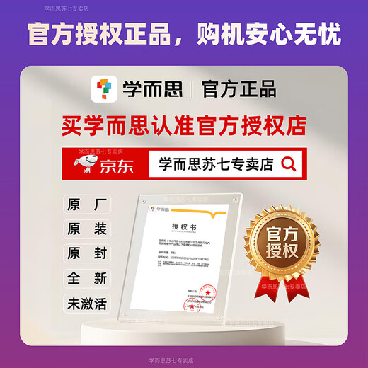 Xueersi Learning Machine P4-256 Tablet 2025 heavy new product AI eye protection large-screen reading machine all-school synchronous teaching material nine chapters large model for primary school, junior high school and high school all-round learning Jingcang P4 learning machine 6+128G universal for primary school, junior high school and high school