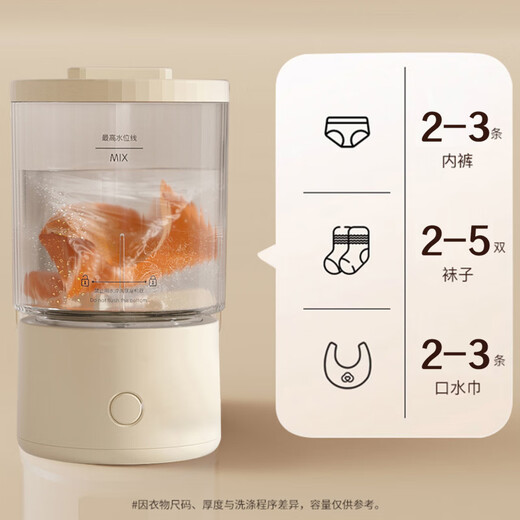 Xiaomi Home Double Cup Washing Machine Wireless Mini Washing Underwear, Underwear and Socks Fully Automatic with Small Portable Stacking Laundry Cup USB Direct Plug Double Bucket Model - Beige It is healthier to wash underwear and socks separately