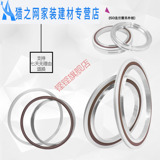 Kangkeng vacuum stainless steel center bracket seal ring ISO flange seal high temperature ISOKF250 ISOKF200