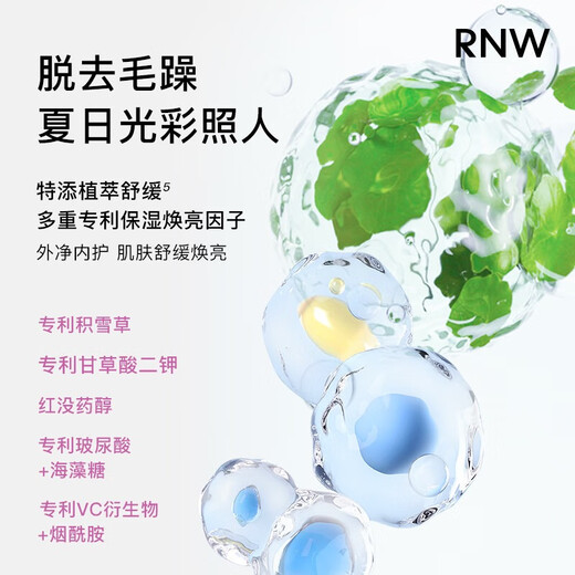 Ruwei (RNW) Hair Removal Mousse Spray 150ml*2 Gift Box Gentle hair removal on limbs, painless, gentle and non-irritating, unisex